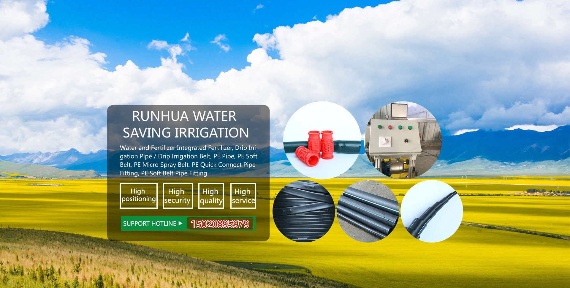 Shandong Runhua Water Saving Irrigation Technology Co., Ltd.