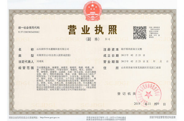 Business license