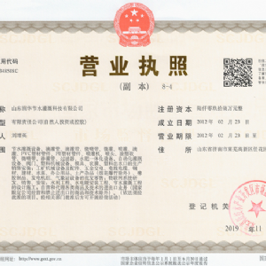 Business license